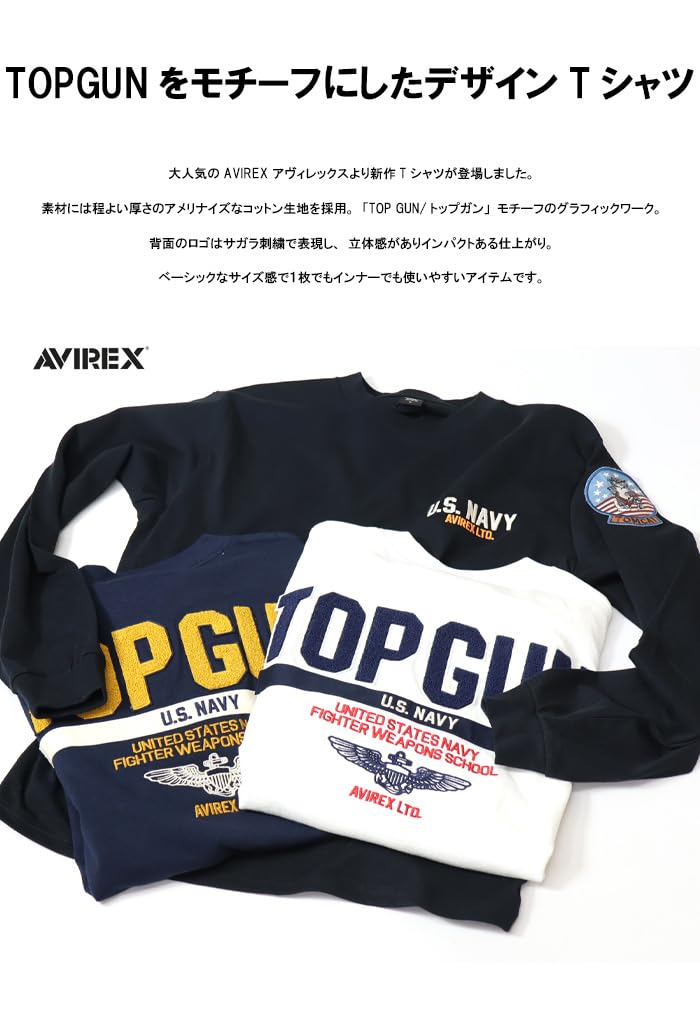 AVIREX TOP GUN Long Sleeve T-Shirt 783-3930017 (Size M, 120 Navy)