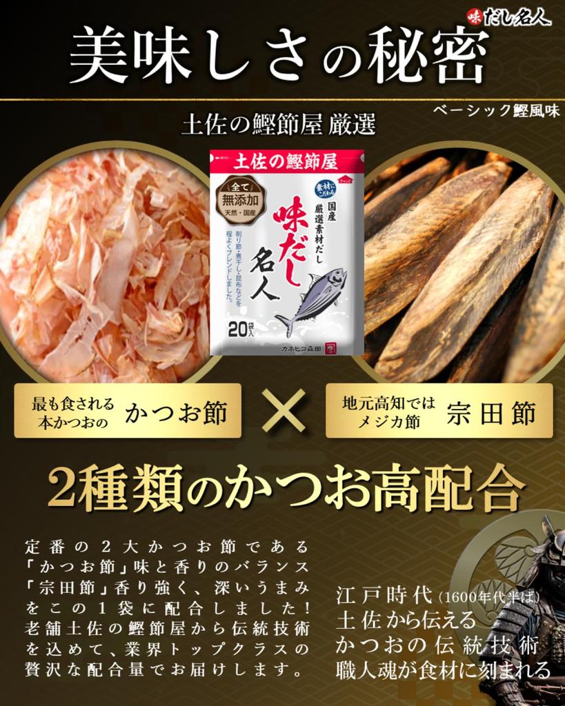 Ajidashi Meijin Bonito Flavored Dashi Stock Pack 200g Tosa Bonito Flakes Morita Unsalted No Additives No Amino Acids No Yeast Extract Reduced Salt