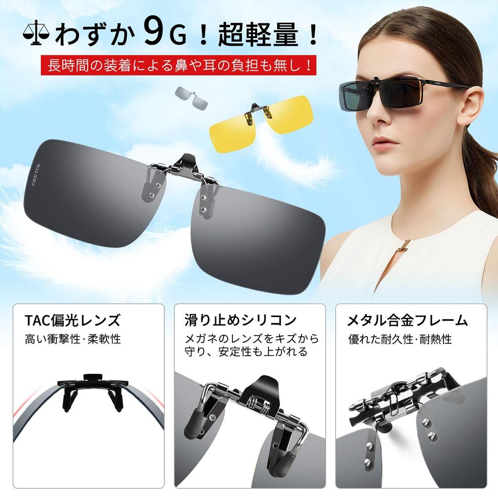 Polarized Sunglasses Attaches easily over eyeglasses with Smoked Suitable for and UV400 UV [CEETOL] Clip-on - one-touch fastening. finish. driving,