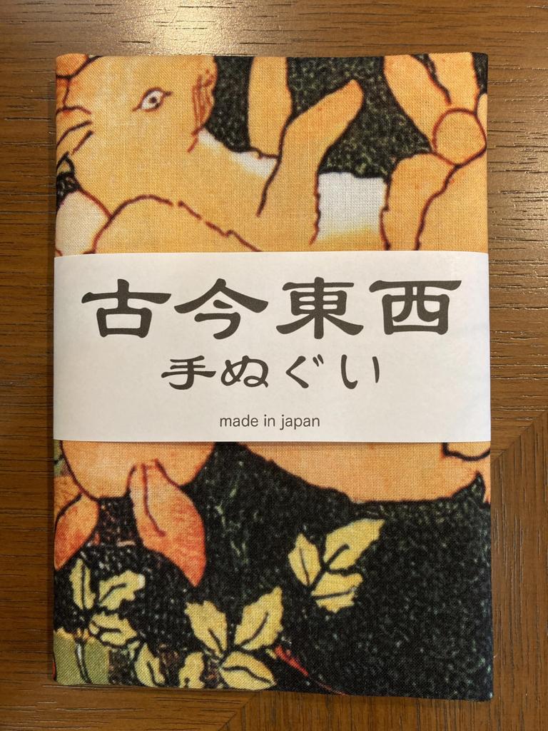 hand towel from all over the To the Land of Rabbits by Sibylle von Olfers Ukiyo-e world