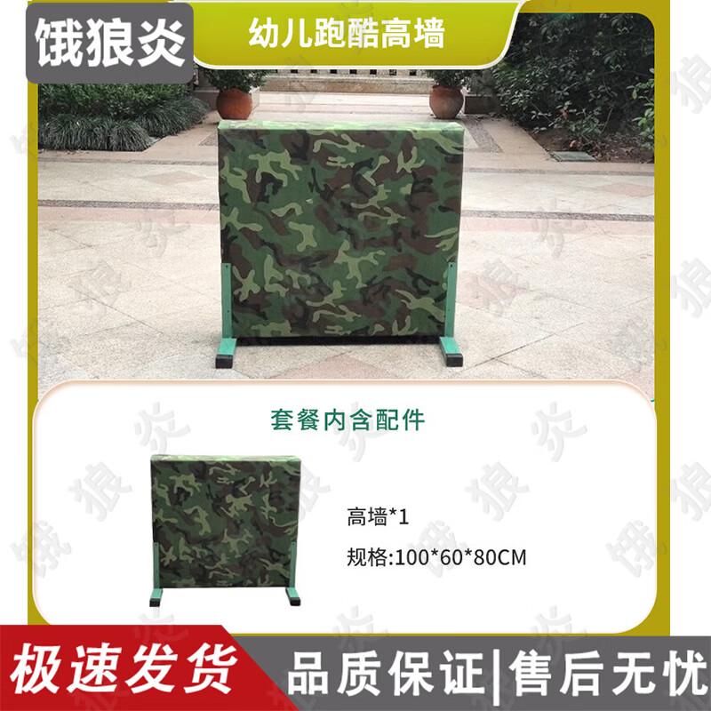 Kids' Outdoor Parkour & Obstacle Training Equipment