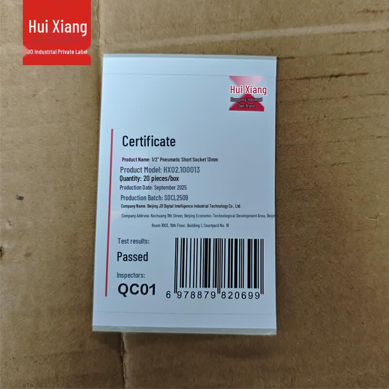 Huixiang 1/2 Air Impact Short Socket