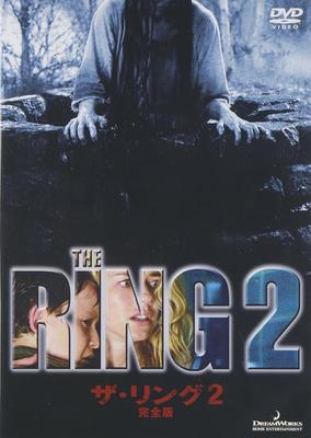 DVD  - The Ring 2 Complete Edition DTS Spe ACBF10309 Japan Movies & DVD Used
