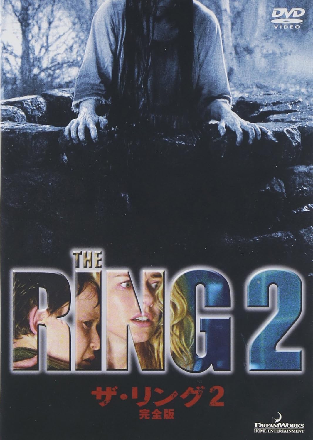 

DVD - The Ring 2 Complete Edition DTS Spe ACBF10309 Japan Movies & DVD Used