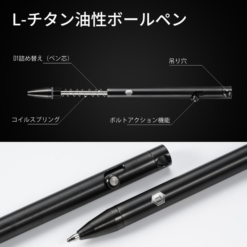 KeyUnity KP00 Ballpoint Titanium Fast Includes 5 Single 91mm PVD Refill Oil-Based Pen, Lightweight, Compact, Bullet-Type, Writing, Overwrite,