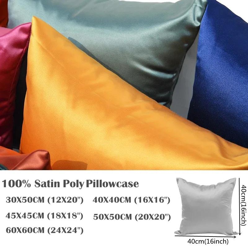 Imitated Silk Solid Color Cushion Cover with Zipper Breathable Smooth Pillowcase Home Decor for Sofa Chair 40/45/50/30x50/60cm