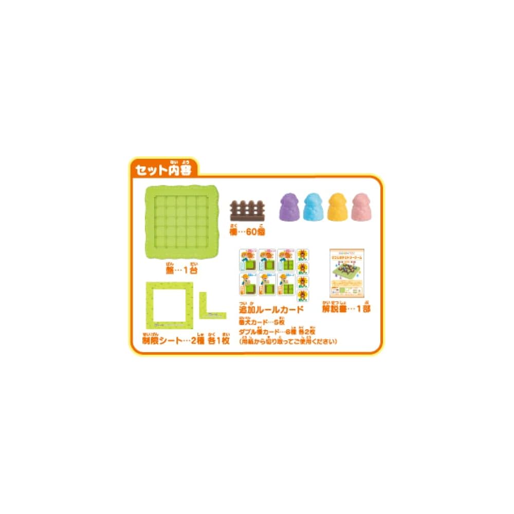 Kumon Publishing Sheep Territory Game Educational Toy Strategy Game for 2-4 Players Ages 4 and Up ME-10