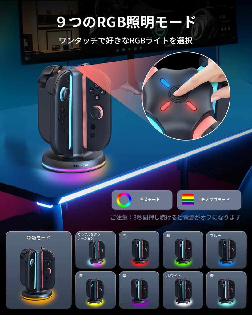 in Transnovo Switch 2 4 in 1 Fast Charging Stand for Nintendo Switch Controller LED 9 RGB Cable Japanese Instruction Black [New 2025] Joy-Con Charger,