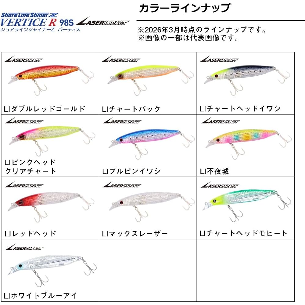Daiwa Shoreline Shiner Z Bait R98S-LI LI Chartreuse Back Fishing Lure 98mm