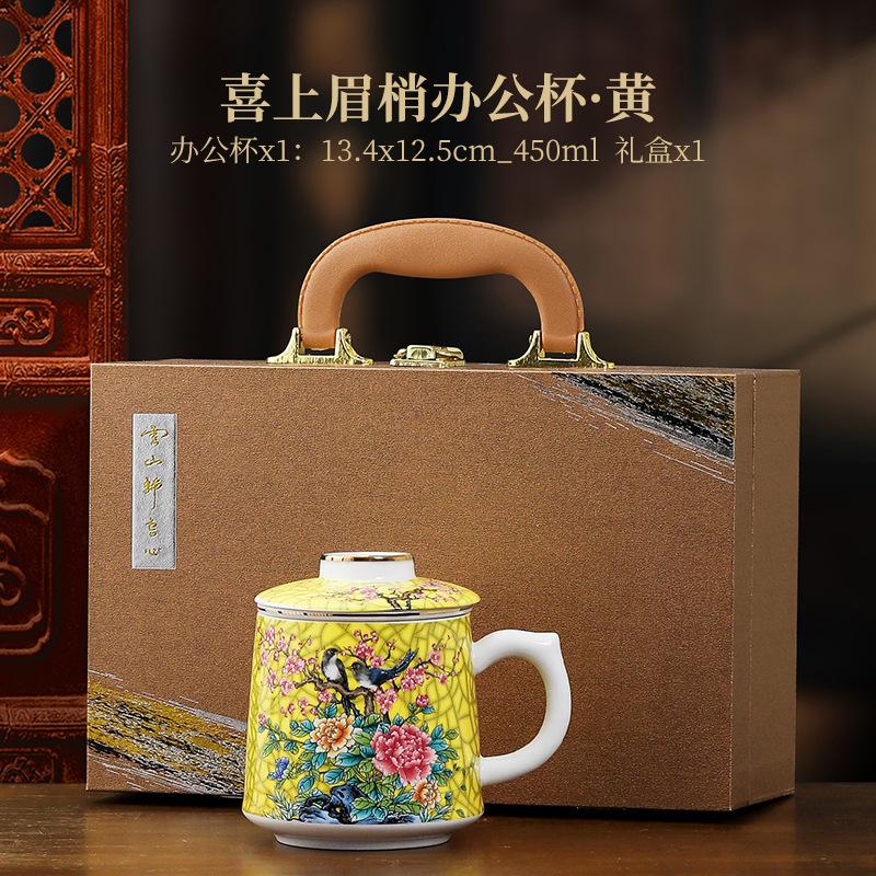 Guochao enamel ceramic office cup with lid filter tea separation mug household water cup business souvenir