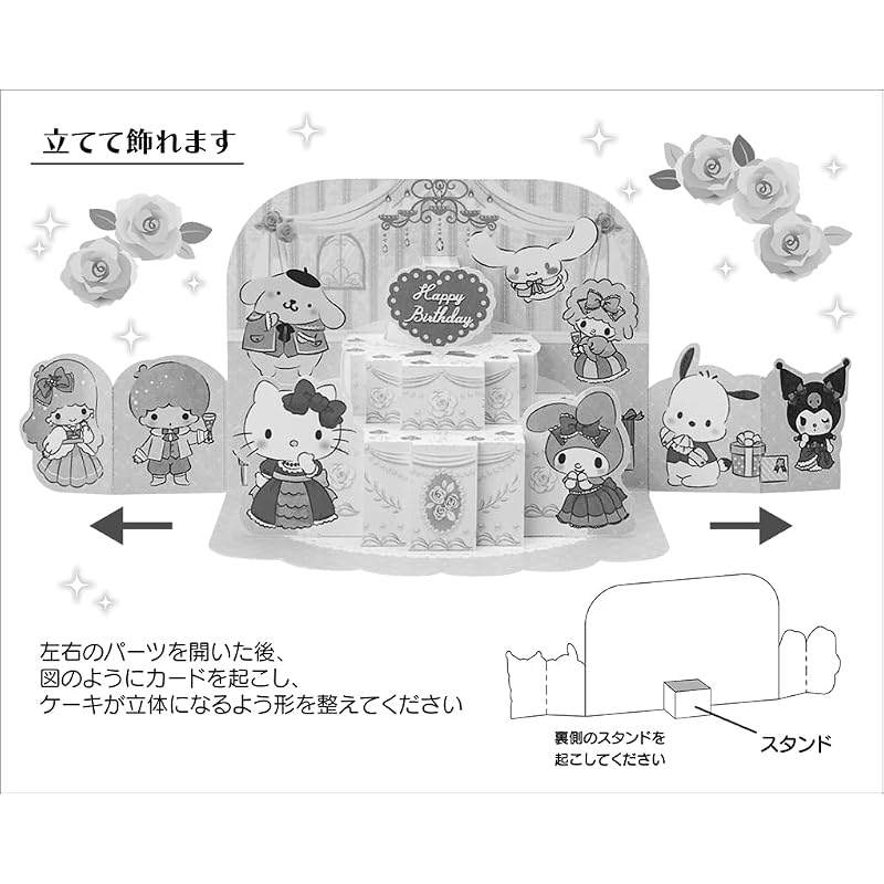 SANRIO Birthday Card Character Mix Cake BD71-2 L 371 242454