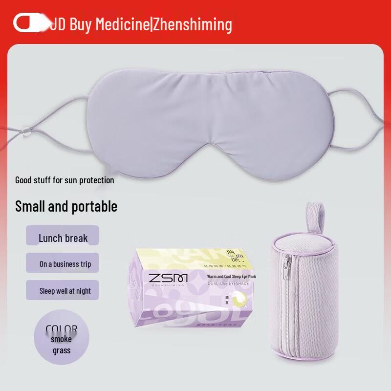 Zhenshiming Dual-Sensation Sleep Eye Mask