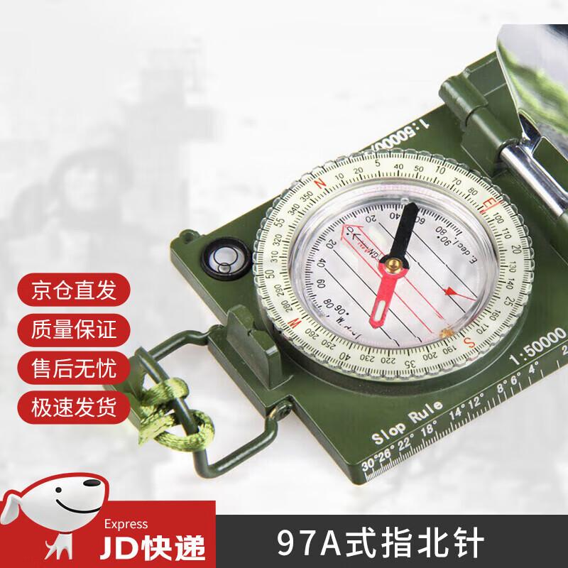 

97A Military Multifunction Compass