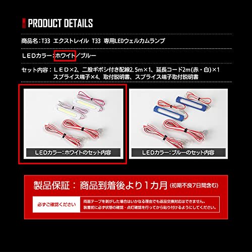 YOURS. T33 X-Trail Exclusive LED Welcome Lamp [White] Exclusive Design Easy Installation X-TRAIL NISSAN Nissan Custom Parts Accessories Dress Up Y410-