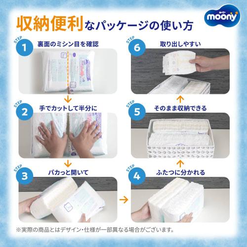 [Pants L Size] Moonyman Boys Diapers (9-14kg) 208 Pieces (52 Pieces X 4) Case Item