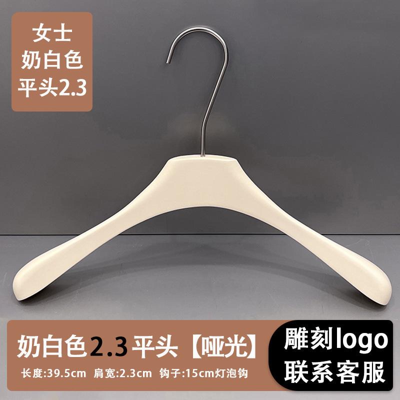 Milk White Solid Wood Hanger Clothing Store Special Clothes Support Wooden Pants Rack Internet Celebrity Thickened Women'S Clothing Hanging