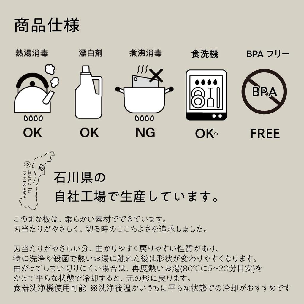 Cutting Board Want to Cut Boiling Water Sterilization and Bleach Made in Easy to Cutting Rubber Easy to Small Kitchen Living x Jushi Ishikawa Resin