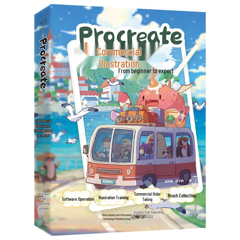 Procreate Commercial Illustration Guide