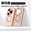 Magnetic Charging Phone Case for Huawei Pura 90 Pro Max Pura80 Ultra Mate 80 Mate70 Metal Len Frame Semi-transparent Matte Cover