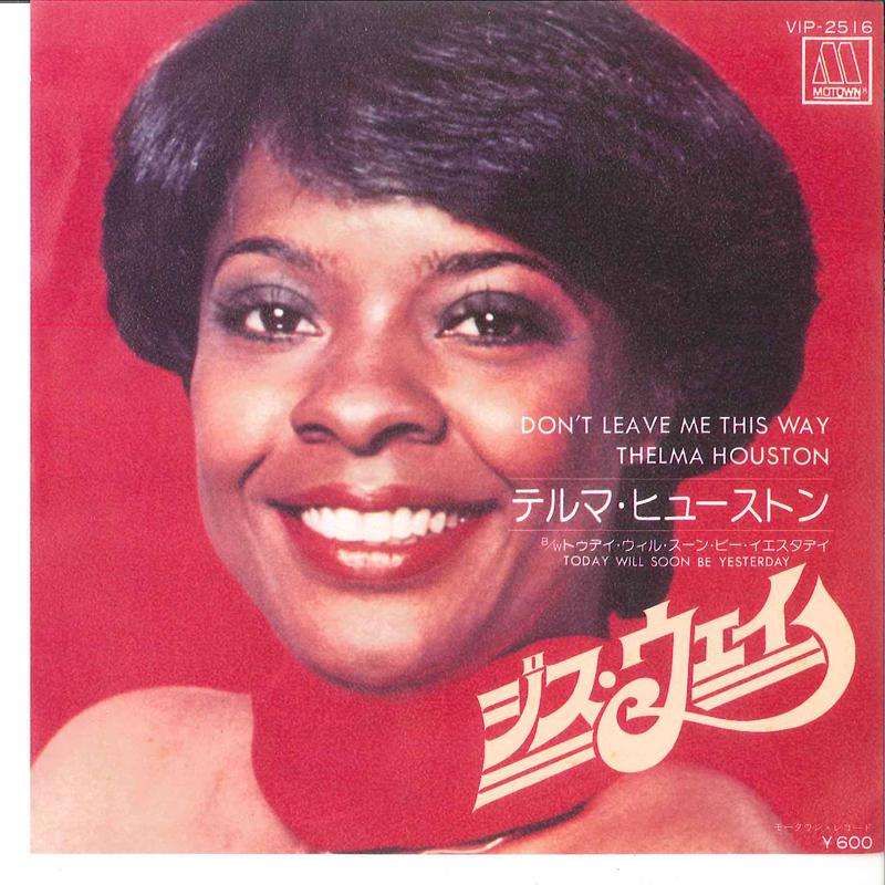 

7inch Record THELMA HOUSTON - Don t Leave Me This Way VIP2516 MOTOWN Japan Soul/Funk Used