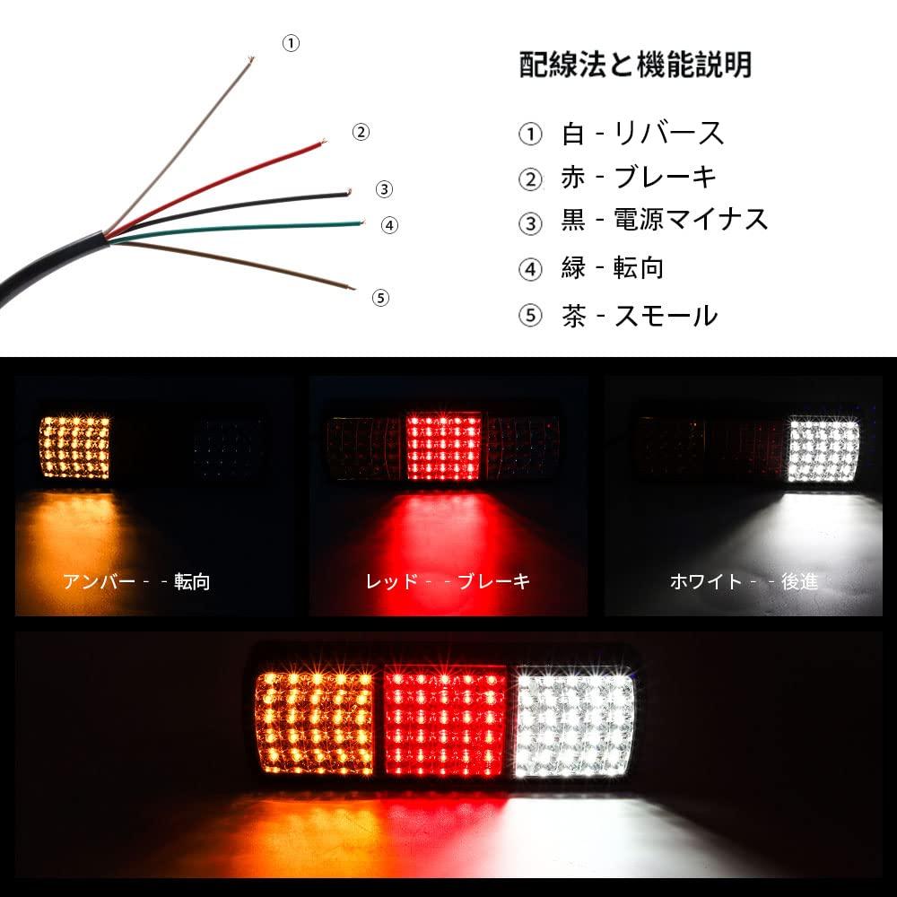 Aoling Truck Tail Lamp Trailer Tail Lamp Truck Tail Light Trailer Tail Cargo Trailer Camping Trailer General Purpose 75 LED Red Yellow White Small