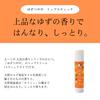 [Yojiya Official] Yuzu Tsubuyaya Lipstick - Plant-Based, Natural Moisturizers for Hydration