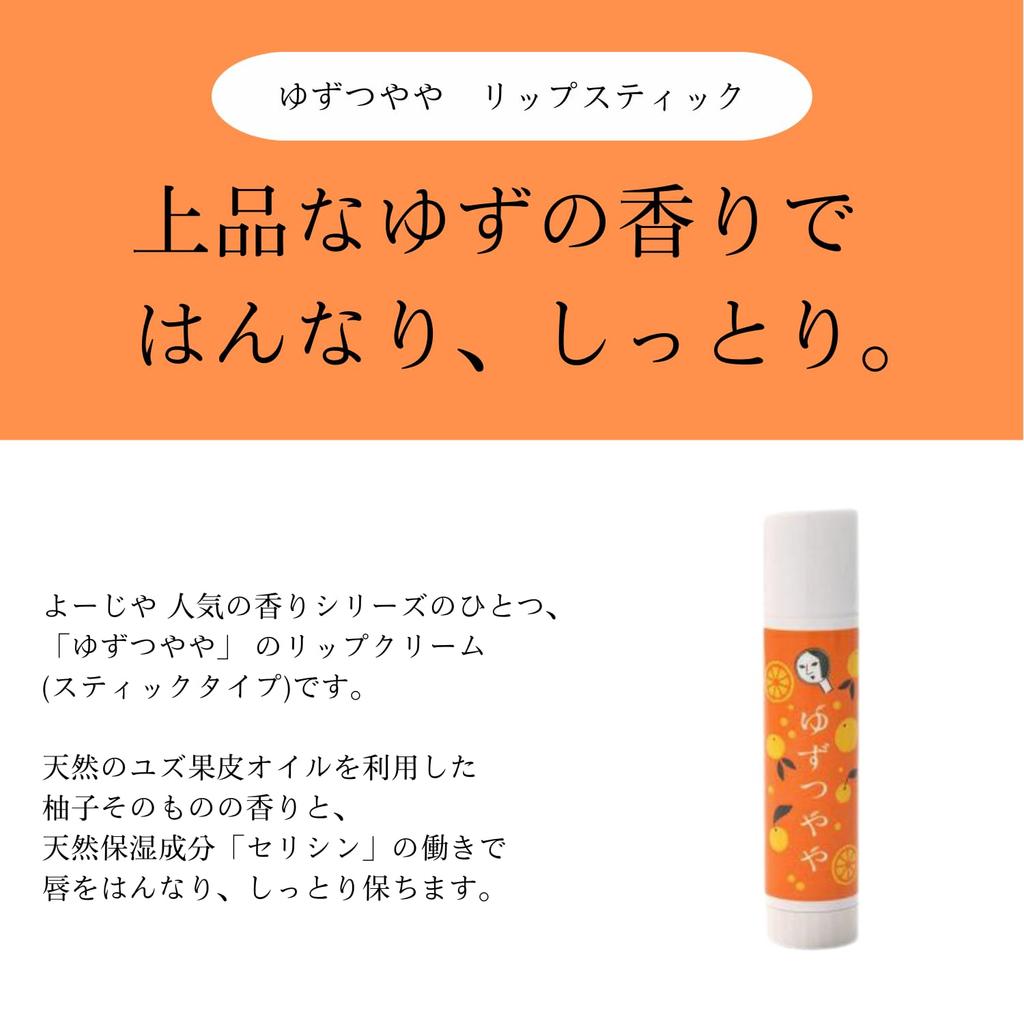 [Yojiya Official] Yuzu Tsubuyaya Lipstick - Plant-Based, Natural Moisturizers for Hydration