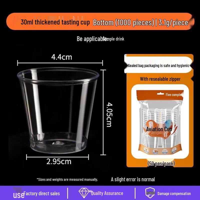Jinyuan Thickened Disposable Hard Plastic Tasting Cups