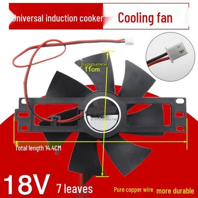 11CM DC18V Pure Copper Induction Cooker Cooling Fan