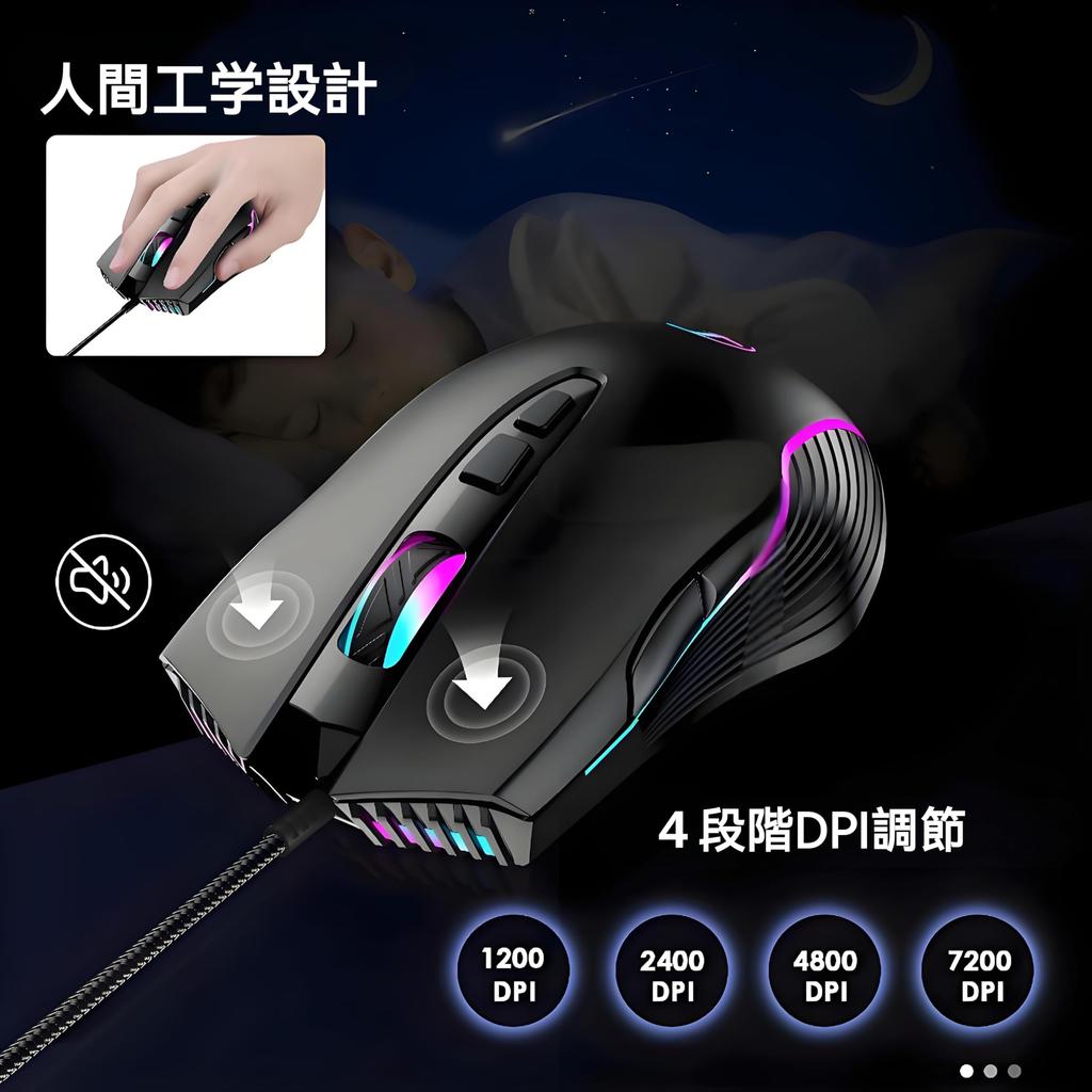 7200DPI Wired USB Ergonomic Gaming Ideal for Juggler Compatible with and Smartphones 7-Button Mouse, C/USB Compatible, Mouse, Office/Gaming, Long-Term