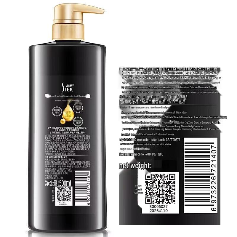 Shu Lei Grape Seed Strong Repair Shampoo