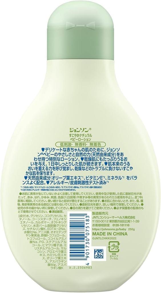 Лосьон Johnson Baby Johnson Healthy Natural 250 г с бонусом