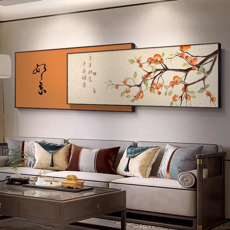 Handun New Chinese Style Auspicious Persimmon Layered Wall Art