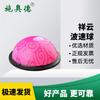Shiao De Thickened Anti-Burst Yoga & Balance Bosu Ball