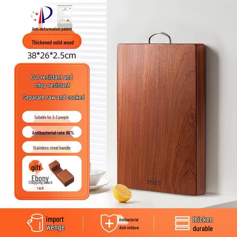 Qiwei Wenge Wood Antibacterial Cutting Board