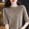 Women's Slim Fit Wool-Cashmere Sweater: Round Neck, Short Sleeve, Ideal for Autumn-Winter Layering