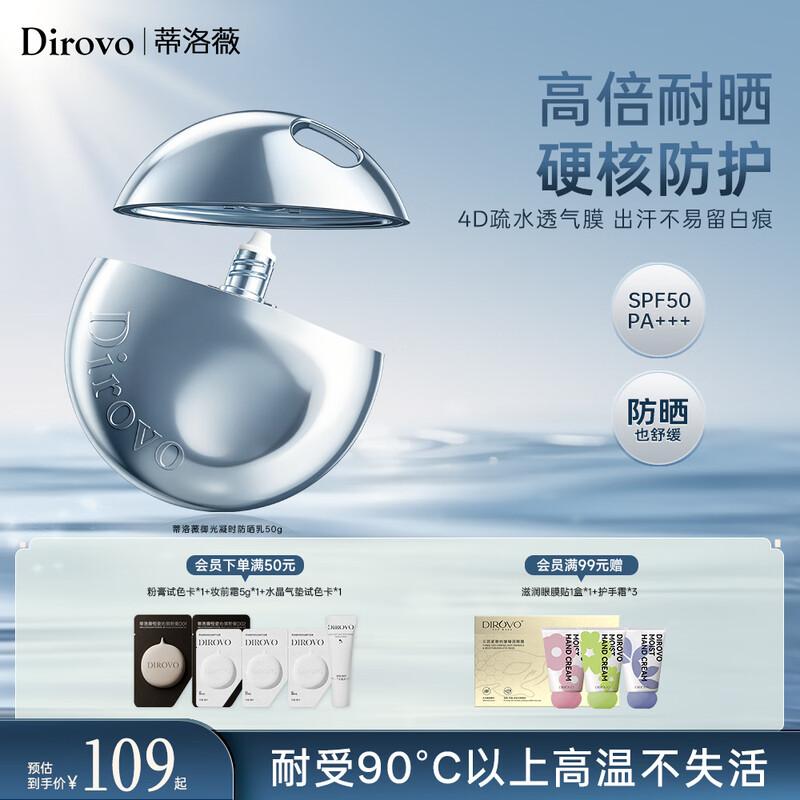 Diluowei High Protection Sunscreen Lotion