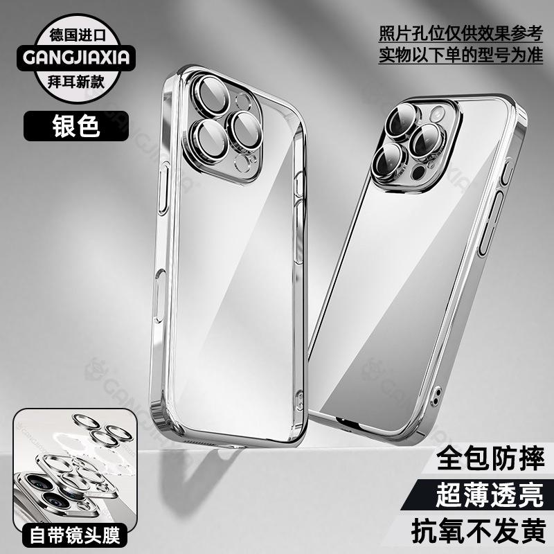 Sanchez Ice Heat Dissipation Is Suitable for 17 Apple Mobile Phone Case 16pm New All-inclusive 15pro/14pro Transparent Case