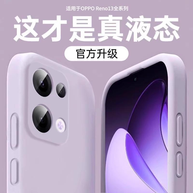 Applicable To OPPOReno11Pro Mobile Phone Case Reno11 New 11 Liquid Silicone 11 Protective Case 1 Anti-drop Soft Case