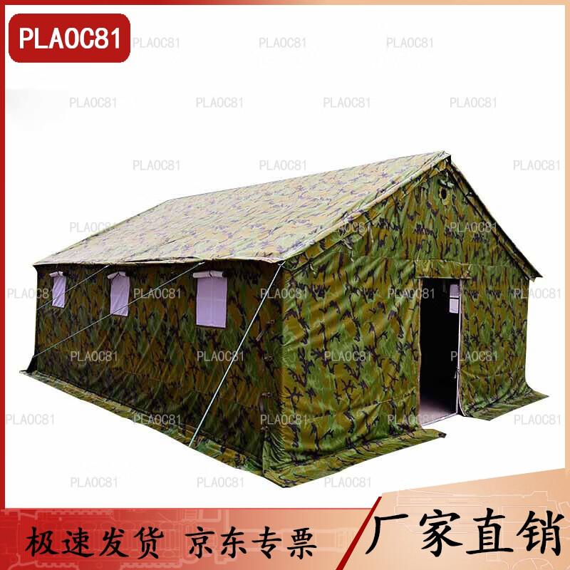 PLAOC81 Camouflage Command Tent
