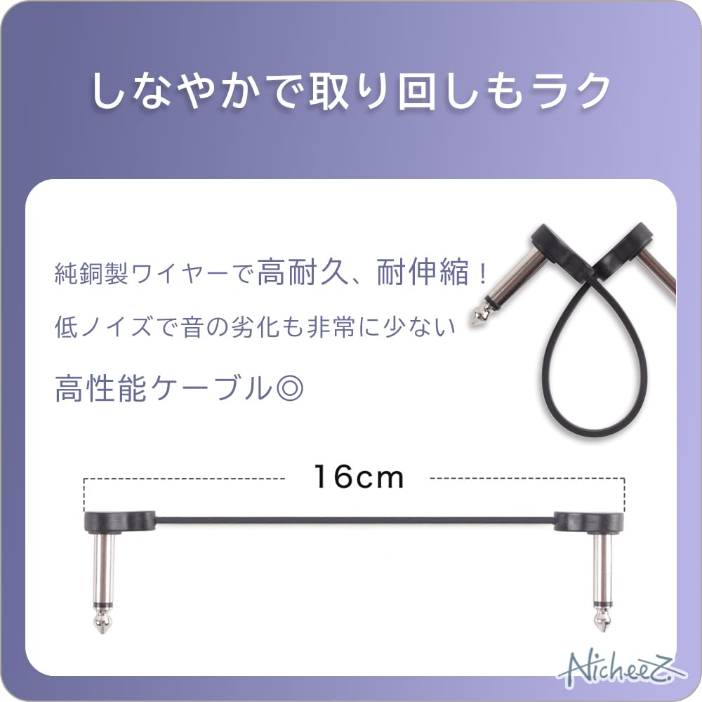 Nicheez Guitar Effects Patch Cables, Flat Cables, L-L Shape, Space-Saving, Black