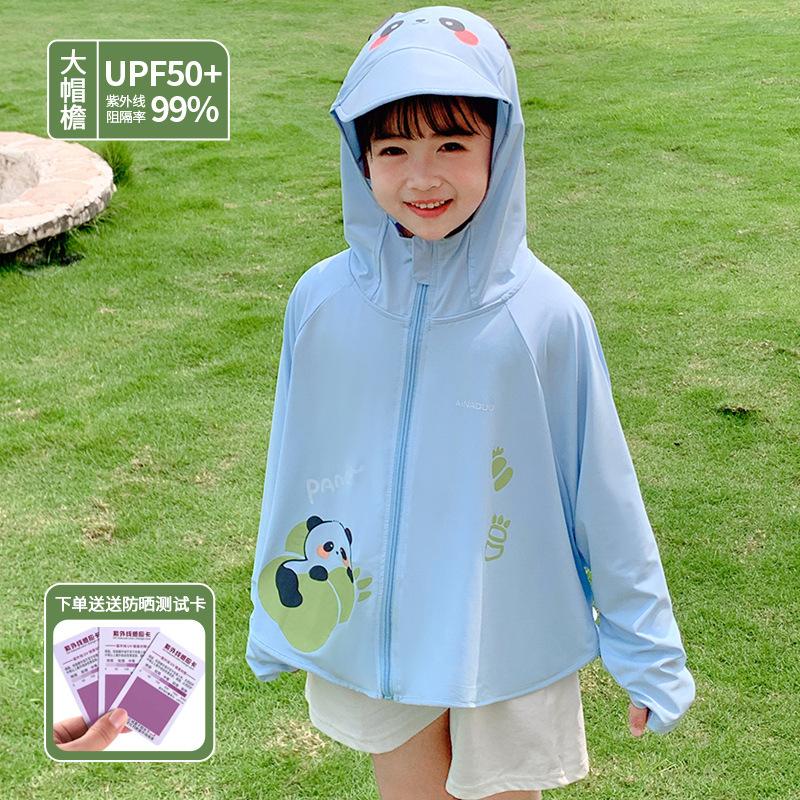 New children's sunscreen clothes, ice silk ice-feeling UV protection for boys, medium and older children, light and breathable sunscreen clothes