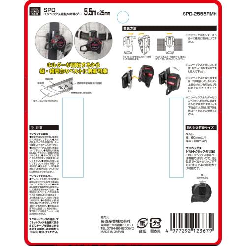 SK11 SPIDER Convex Mag Claw, 5.5m X 25mm, Metric Scale, SPD-2555RMH with Rotating Multi-Holder