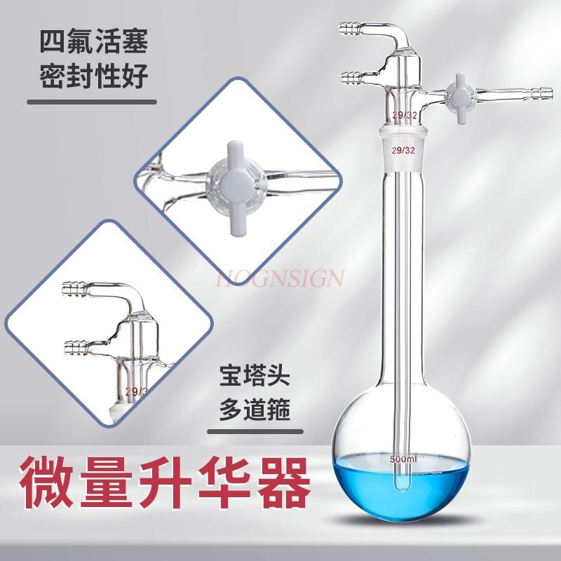 Glass Micro Sublimator Device PTFE Piston Vacuum Sublimator Device with Liquid Accumulation Tank