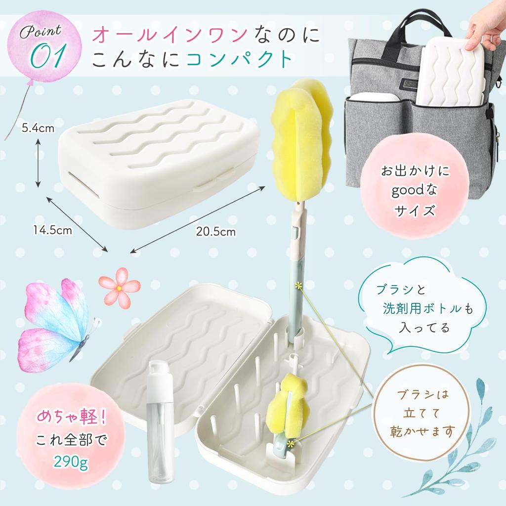 Babyflaschen-Waschset, Babyflaschenbürste, Schwamm, Spülmittel, Flaschentrockner für Ausgehen und Reisen [Mama Planet]