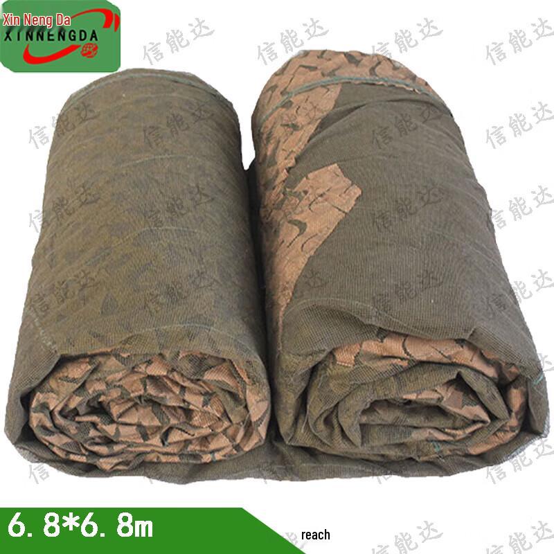 Xinnengda GWZ140 Multi-band Camouflage Net