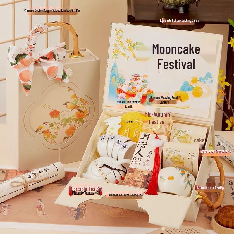 Ailan Huijia AQ Mid-Autumn Festival Gift Set