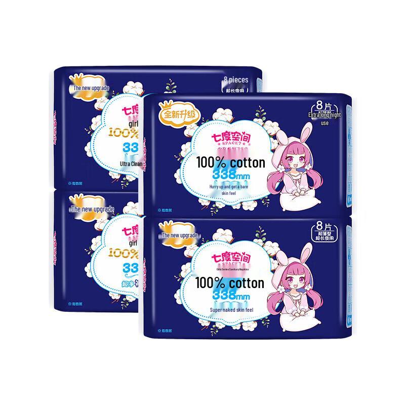 Seven Degrees Space Pure Cotton Ultra-Thin Night Pads