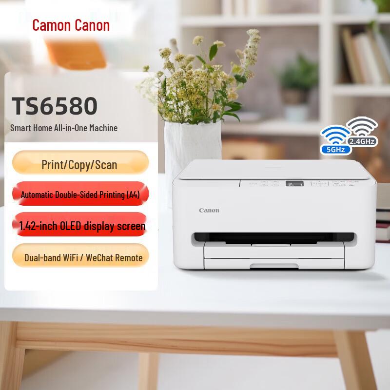 

Canon TS6580 Color Inkjet Multifunction Printer CN plug (adapter included)