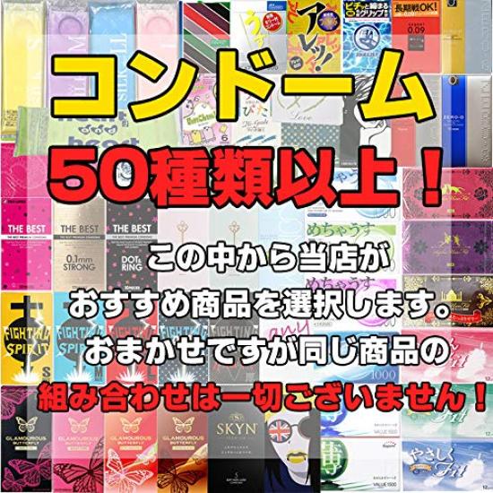 Random Condom 60 or more condoms in total 1 Japan Medical DROP Lotion Set Set +